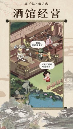 回到古代开条街v4.0.90