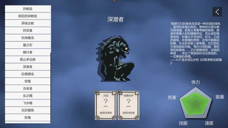 不可名状的地牢v0.2.1