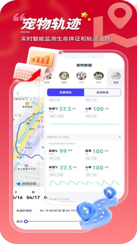 华腾宠物v1.0.0.19