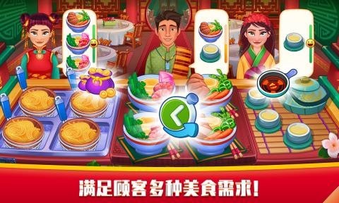指尖中餐厅v1.0.0