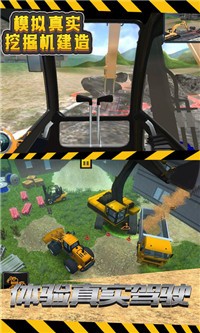 模拟真实挖掘机建造v1.0.0