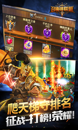 召唤师联盟v3.0.1.4