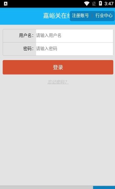 嘉峪关在线v1.0.0