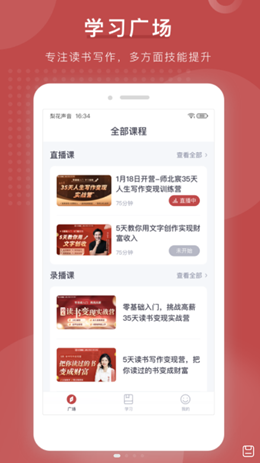 梨花写作书苑v1.0.0