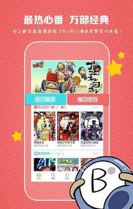 喵咔漫画v3.86.08