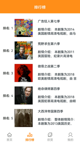 人人美剧星球v1.0