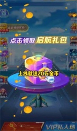 空袭保卫战v1.0.9