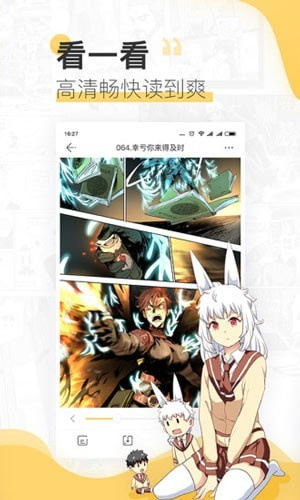 绵绵漫画v18.0