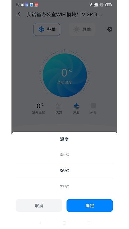 艾诺基智能遥控v1.0.6