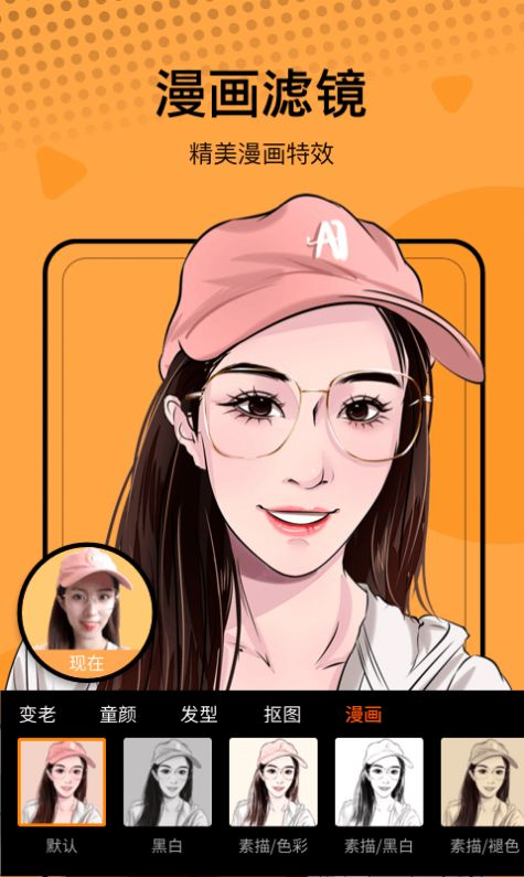 高甜少女相机v5.0.0