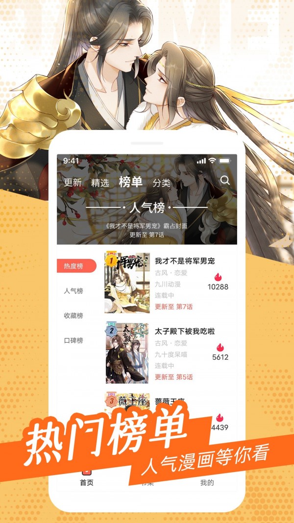 耽迷漫画v1.0.0