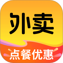 外卖点餐优惠v1.0.0