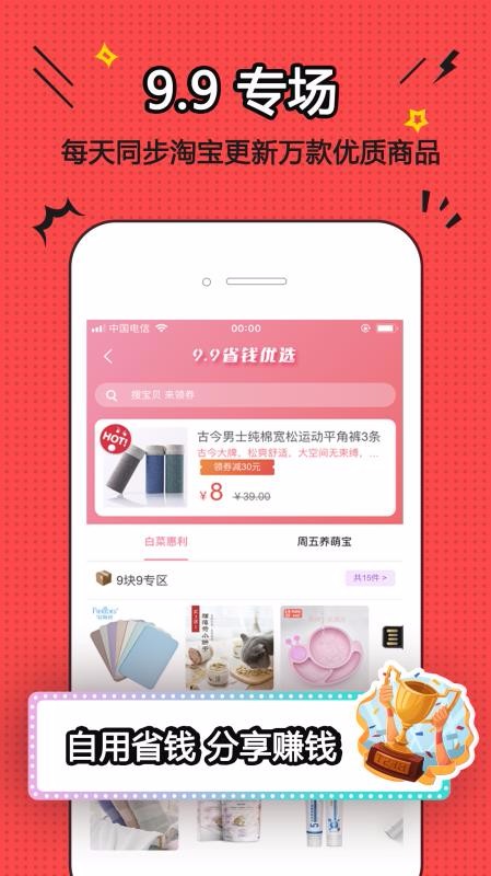 口袋省v7.8.0