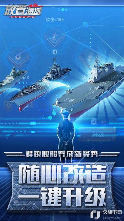 放置海域v2.4.0.0