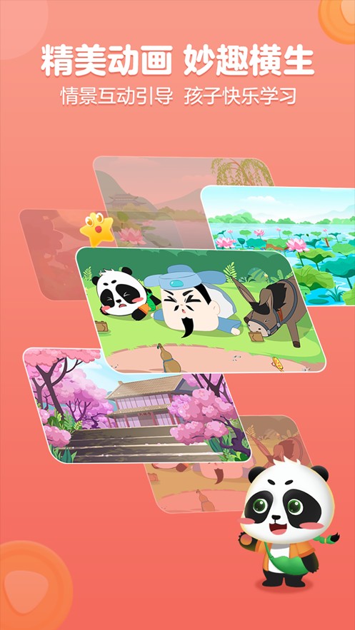 毛豆国学启蒙v3.0.10