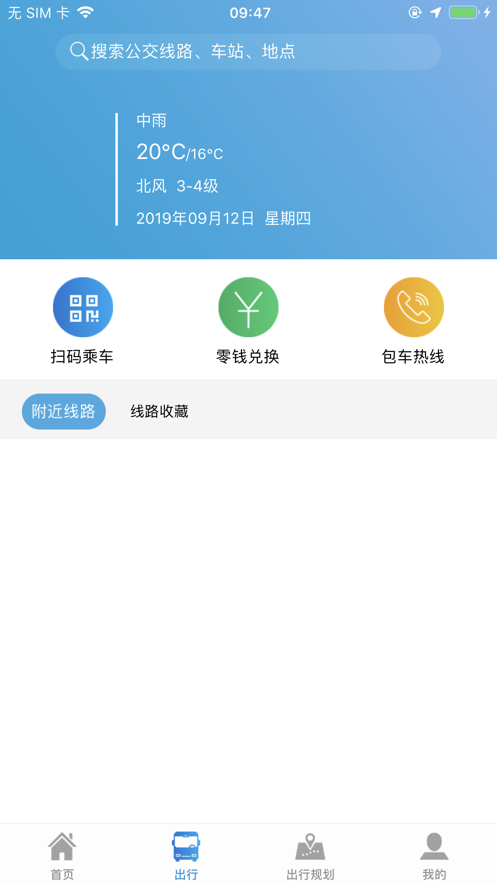 安阳行v1.0.5