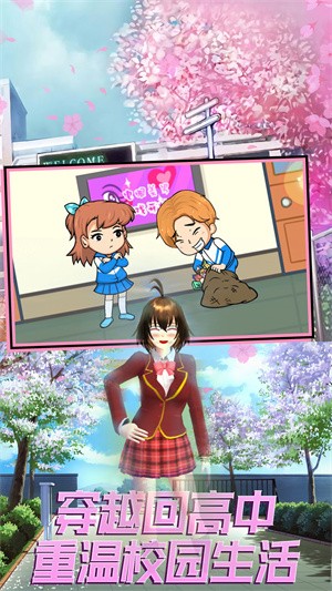 恋爱狂想乐园v1.0.1