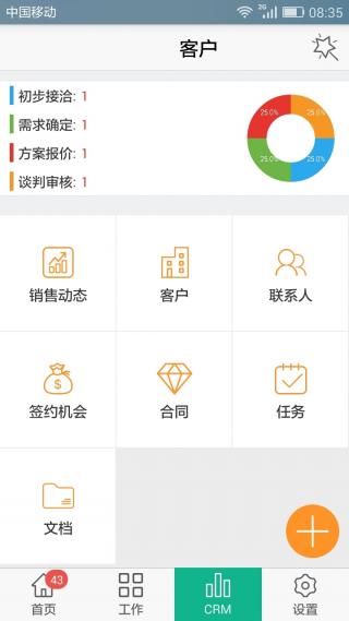 正点办公v4.9.4