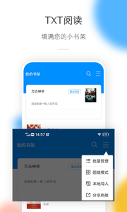 热搜小说v3.4.8