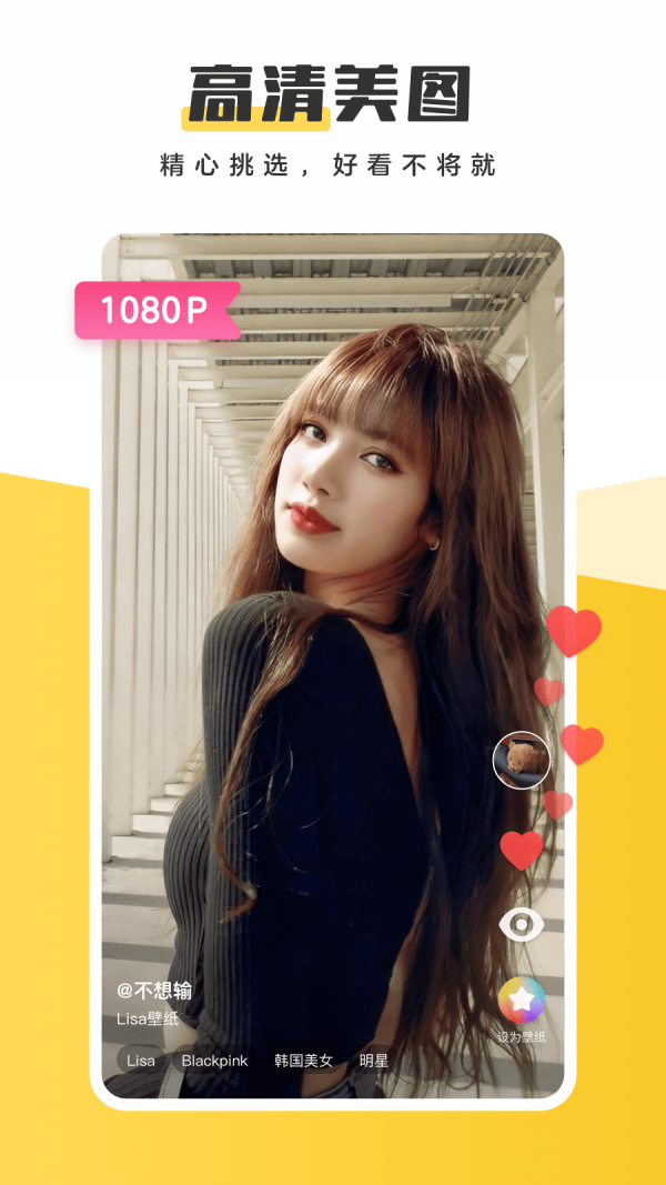 元气桌面壁纸v3.49.4302