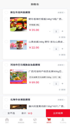 海融乐购v1.0.0.7