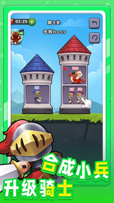 小兵突击v1.0.1
