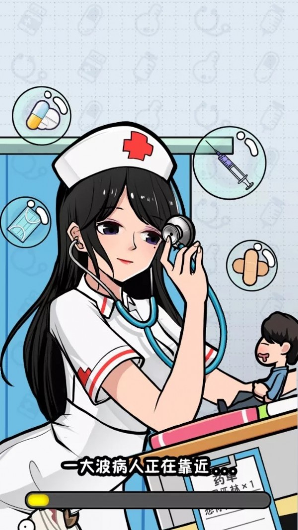 我要当院长v5.60