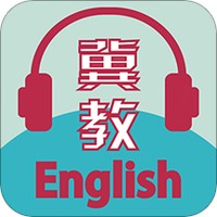 冀教学英语v1.3.6