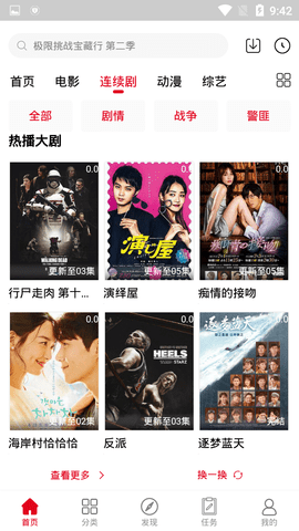 觅觅影视v00.00.0005