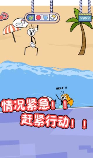 火柴人的私生活v1.0.1