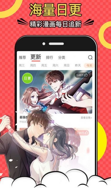含蓄漫画v1.2.0