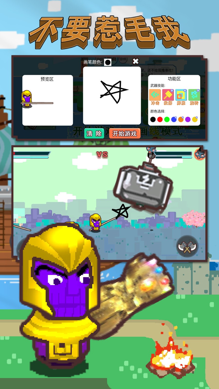 不要惹毛我v1.0.0