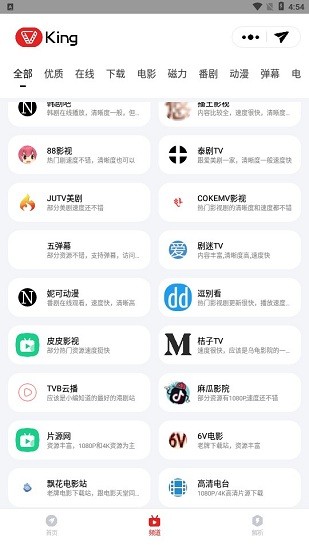 影视王v1.0.0