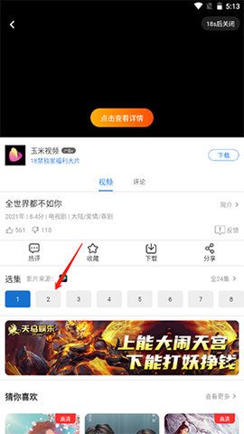 小鑫影院v2.0.0