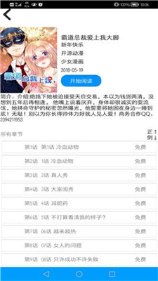 呦哩漫画v1.1