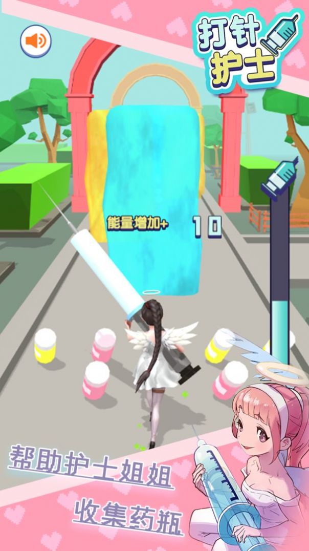 打针护士v2.0