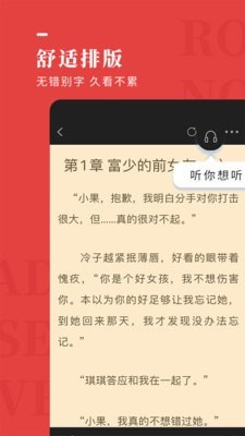 玫瑰小说v1.2.0
