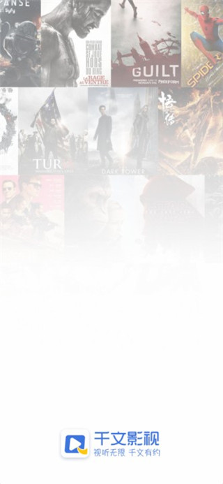 千文影视v1.66.57