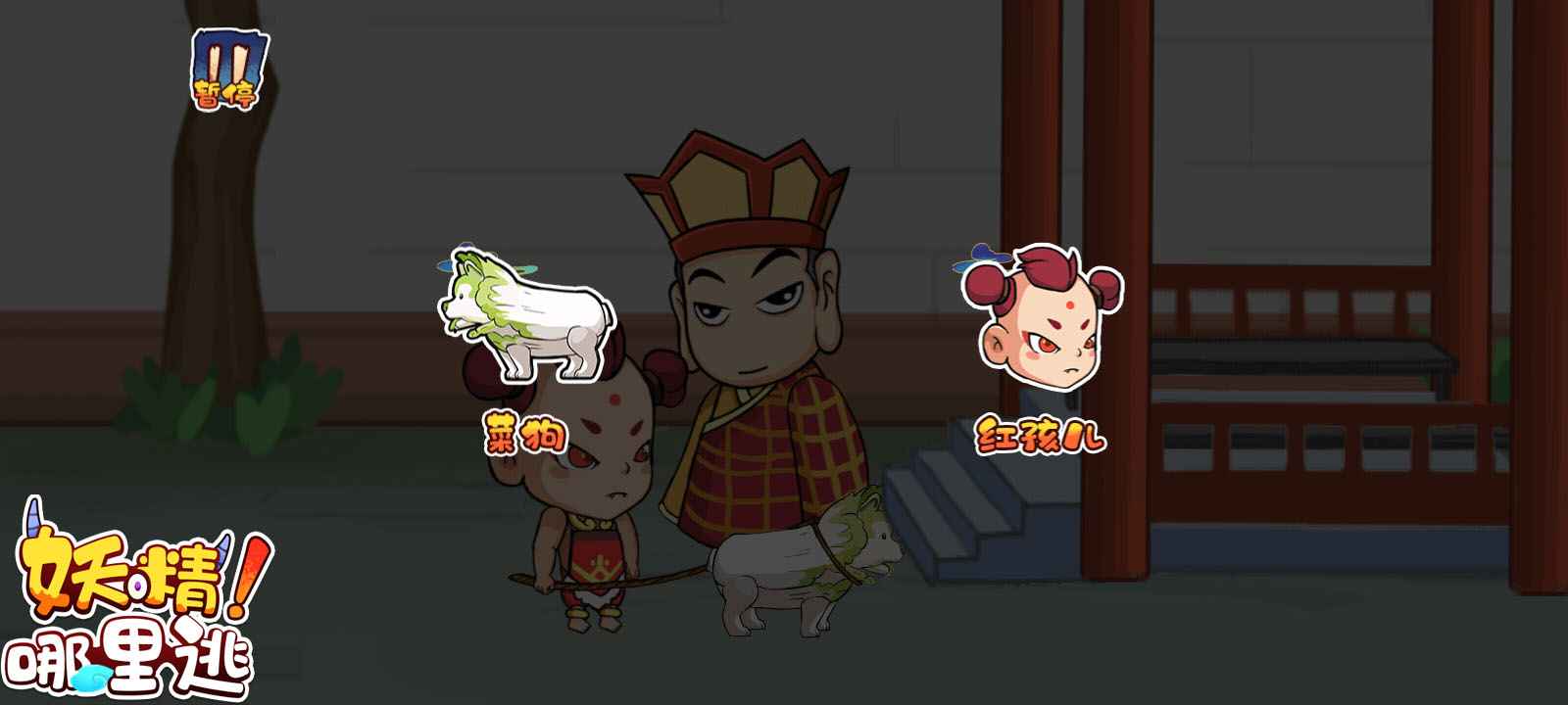 妖精哪里逃v1.01