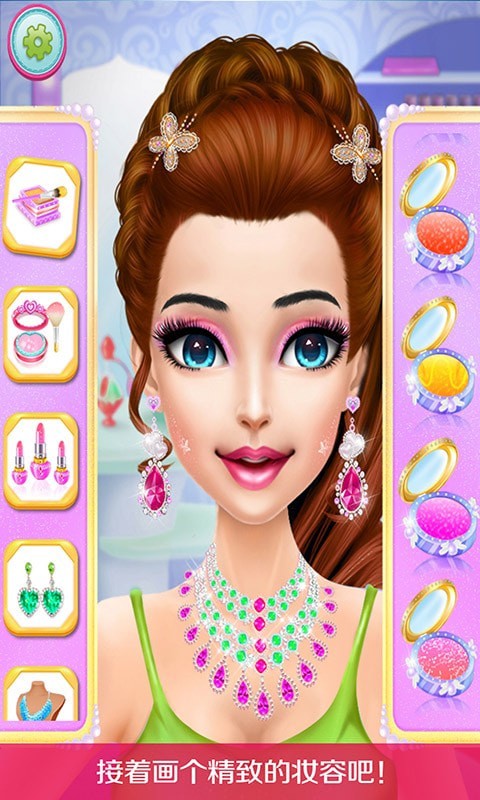 魅力女王改造v3.1.9