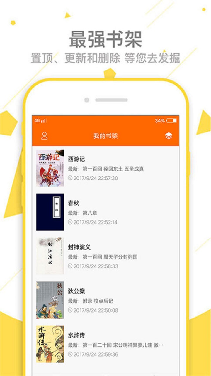 快读追书小说大全v8.0.20200612