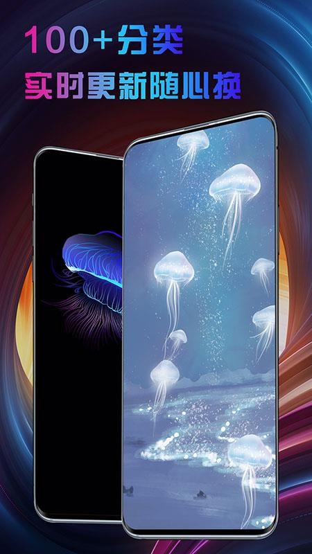 动态主题壁纸大全v1.0.0