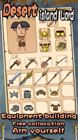 荒岛领主v1.3