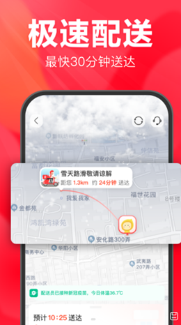 永辉生活v4.3.6.0.63