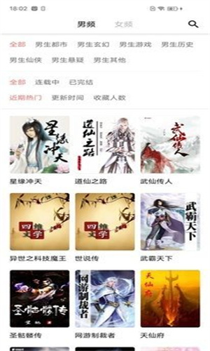 堆书免费小说v1.0.0