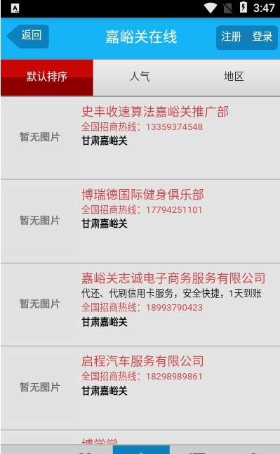 嘉峪关在线v1.0.0