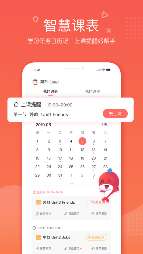 一起学网校v1.5.0.10013