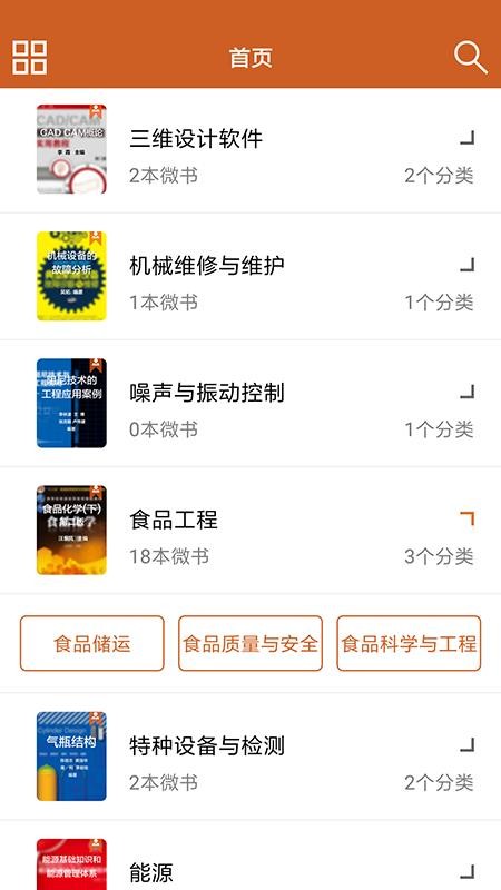 工程师宝典v1.0.17