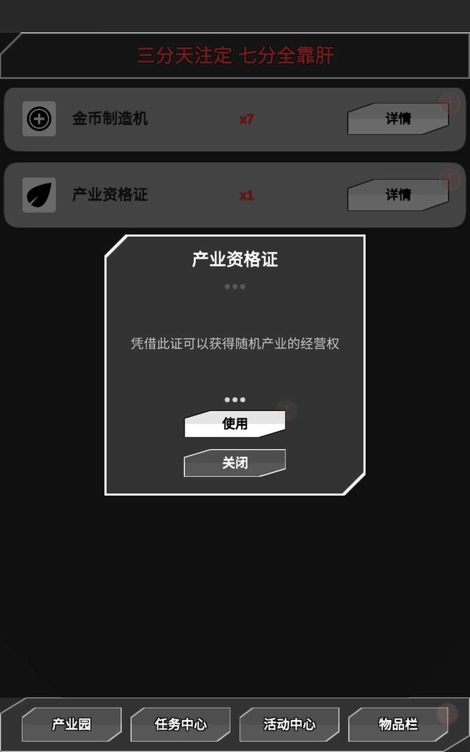 肝到发慌v0.3