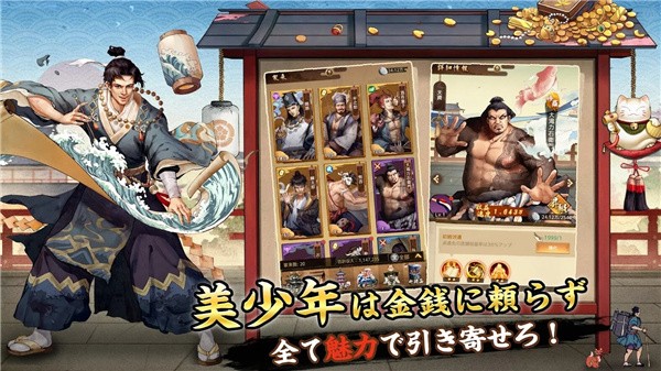 江户大豪商v1.0.9
